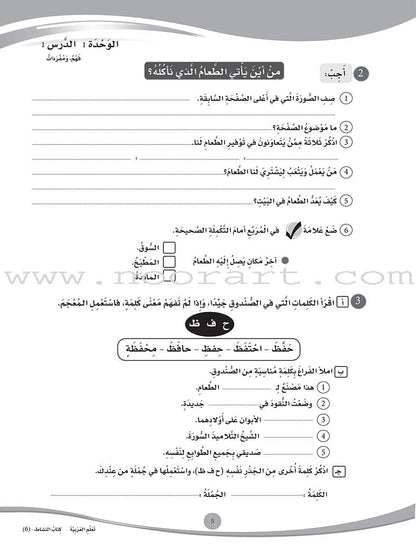 ICO Learn Arabic Workbook: Level 6 (Combined Edition) عربي - مدمج
