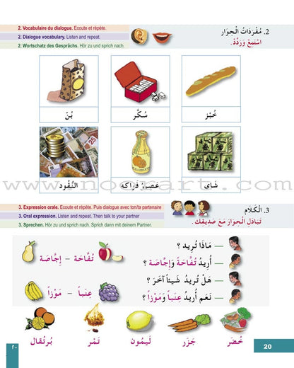 I Learn Arabic Multi Languages Curriculum Textbook: Level 3