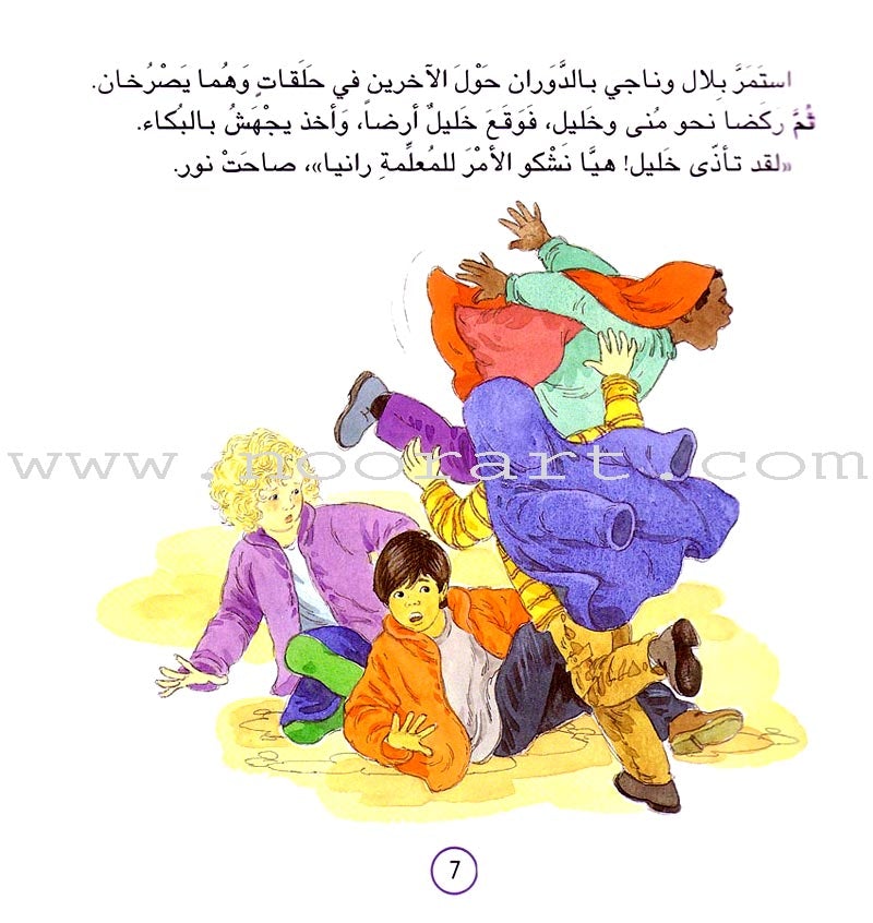 Good Behavior (6 Books) حسن التصرف