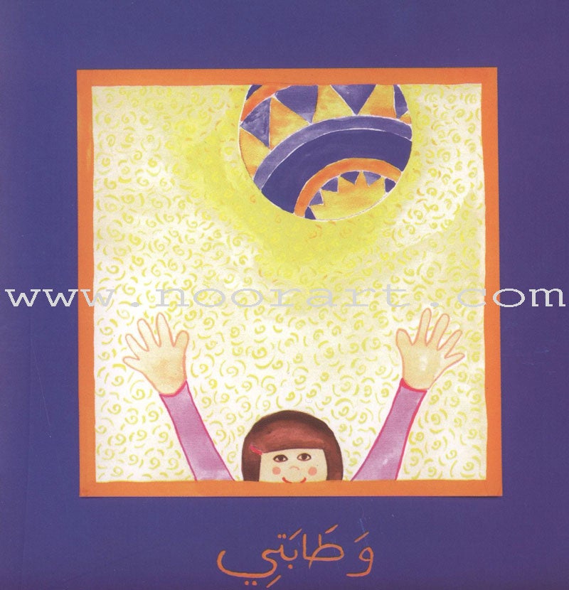 My Book Series سلسلة كتابي أنا