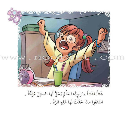 Come On to Reading Series: Reading is My Joy - Level 2 (4 Books) سلسلة هيا إلى القراءة: القراءة متعتي