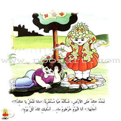 Saba Stories (5 Books) حكايات صبا