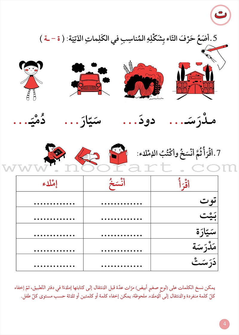 Support Dictation Skills : Level 2 (Intermediate)