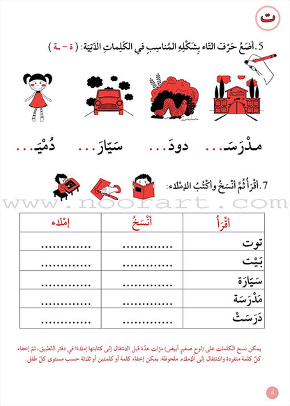 Support Dictation Skills : Level 2 (Intermediate)