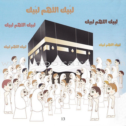 I Am a Muslim Series: Level 1 (Set of 7 Books) سلسة أنا مسلم