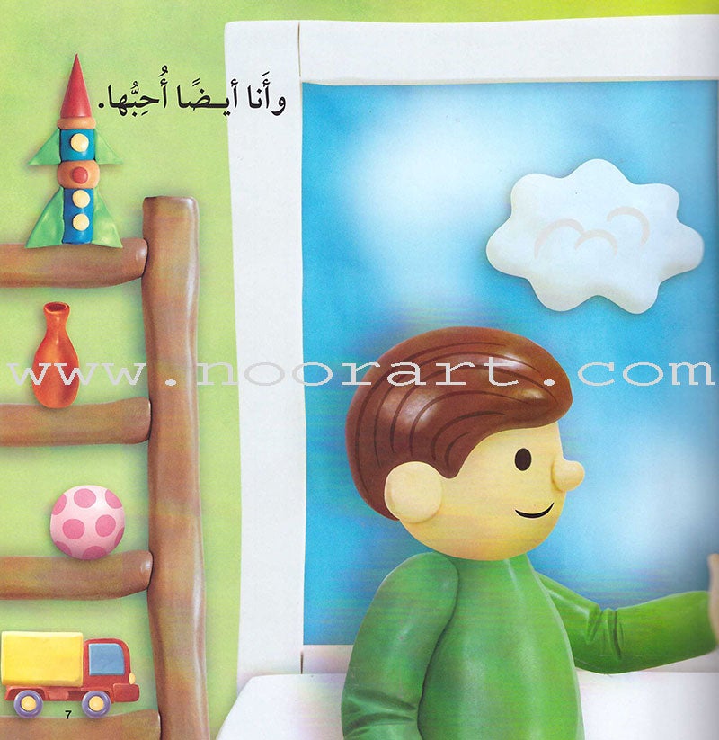 Read Together Series: Level 1 (2 Books) سلسلة معاً نقرأ