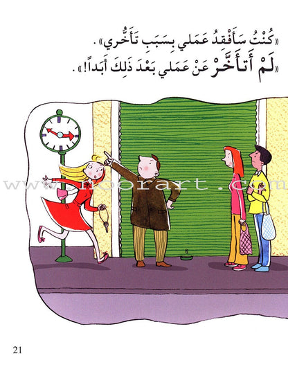 Feelings and Good Conduct Series (4 Books) سلسلة المشاعر وحسن التصرف