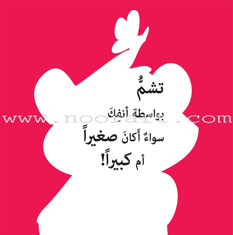 Let's Have Fun Together Series (Set of 8 Books)  سلسلة لنمرح معاً