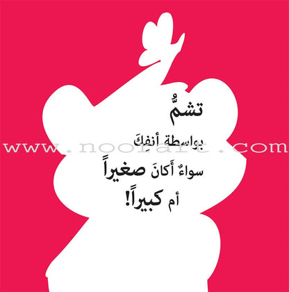 Let's Have Fun Together Series (Set of 8 Books)  سلسلة لنمرح معاً