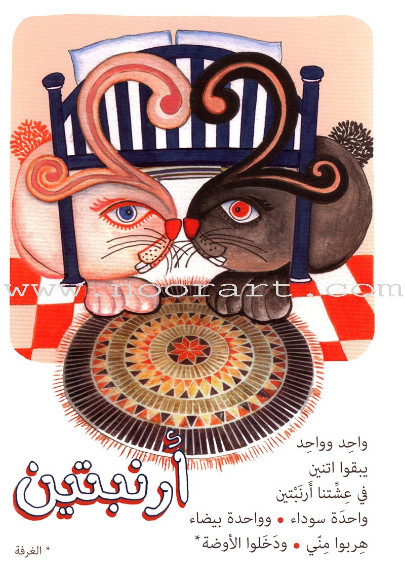 Arabic Nursery Rhymes 2 (CD and 3 Books) سلسلة أهازيج الطفولة المبكرة 2 - دغدغات موسيقية