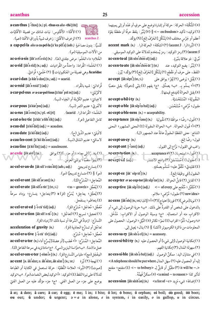 Al-Mawrid Al-Hadeeth - A Modern English-Arabic Dictionary (2018 Edition) المورد الحديث قاموس إنكليزي – عربي