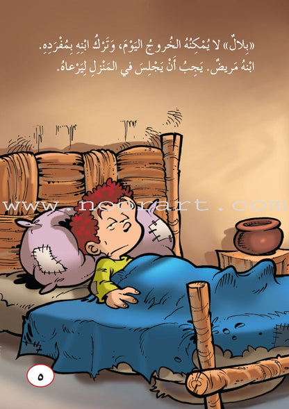 ICO Arabic Stories Box 3 (4 Stories, with 4 CDs)