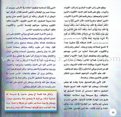 Allah's call to believers نداء الله للمؤمنين