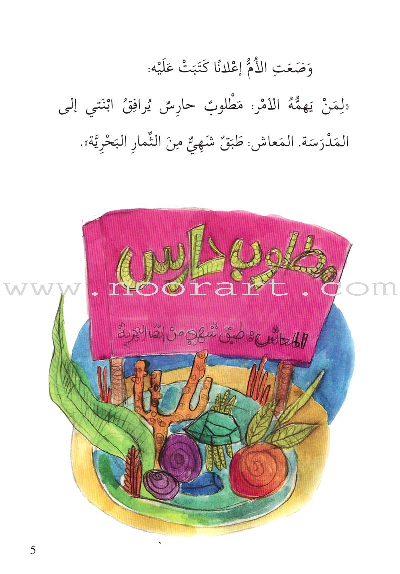 Go Up with Asala Series: Forth Stage - Advanced (Set of 11 books) سلسلة اصعد مع أصالة: المرحلة الرابعة - متقدم