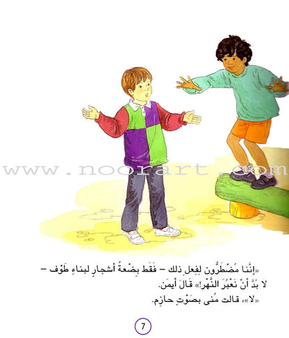 Good Behavior (6 Books) حسن التصرف