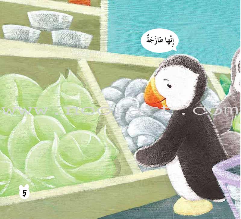 Batrooq Series (12 Books) سلسلة بطروق