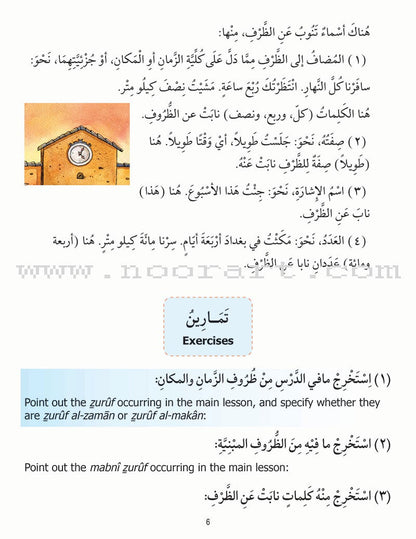 Madinah Arabic Reader: Book 8