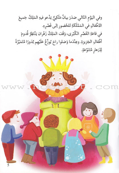 Go Up with Asala Series: Fifth Stage - Advanced (7 books) سلسلة اصعد مع أصالة: المرحلة الخامسة - متقدم