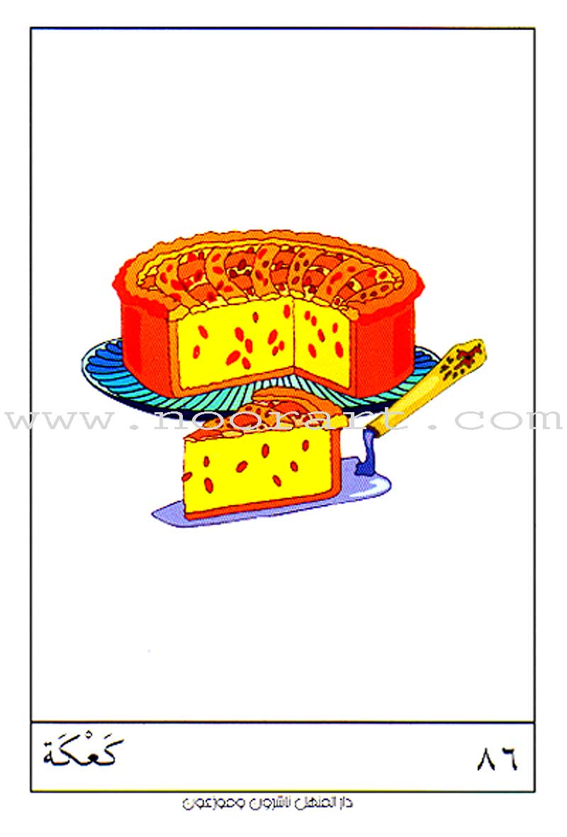 Educational Cards - Pictures Collection: Level 3