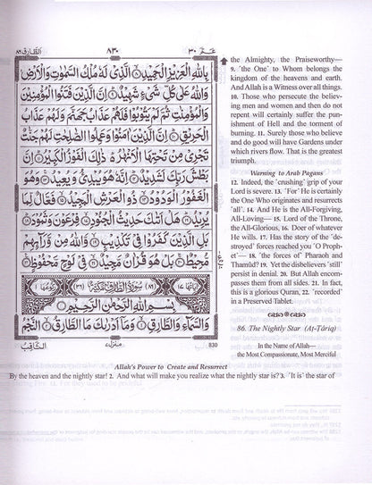 The Clear Quran® Series – with Arabic Text, Majeedi (Indo-Pak) Script 13 Lines - Hifz Edition | Hardcover, 10 Copies Bulk