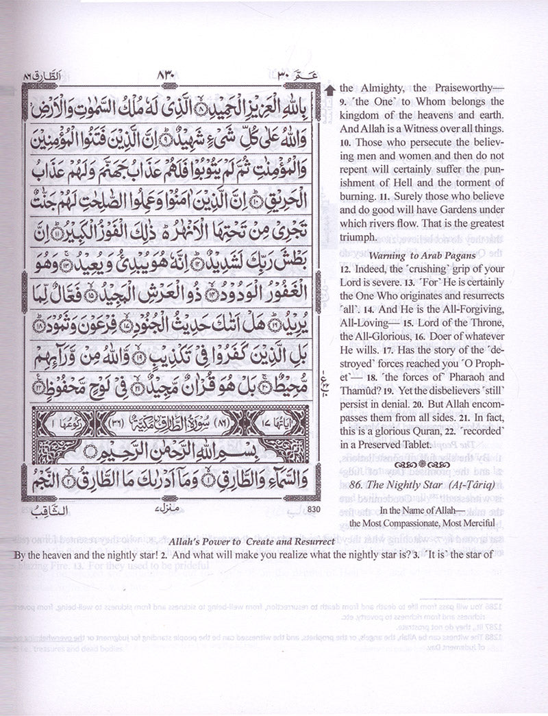 The Clear Quran® Series – with Arabic Text, Majeedi (Indo-Pak) Script 13 Lines - Hifz Edition | Hardcover, 10 Copies Bulk