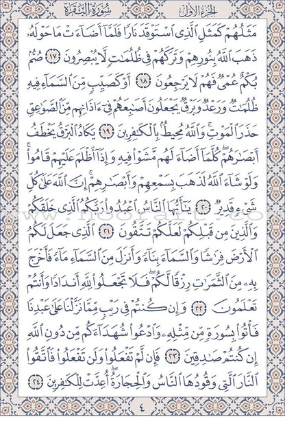Holy Quran - Hardcover (Black) (أسود) القرآن الكريم - مجلد