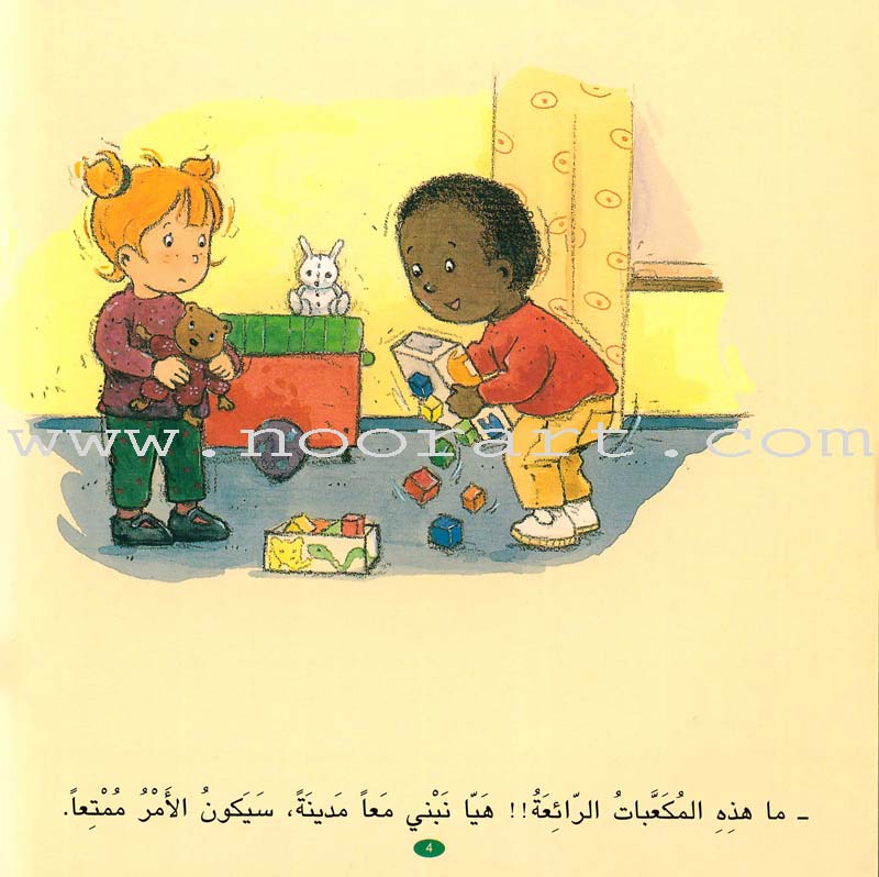 Camellia Tales Series: SET 1 (9 Books) سلسلة حكايات كاميليا
