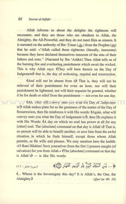 Tafseer Ibn Katheer - Part 30 (Juz' 'Amma)