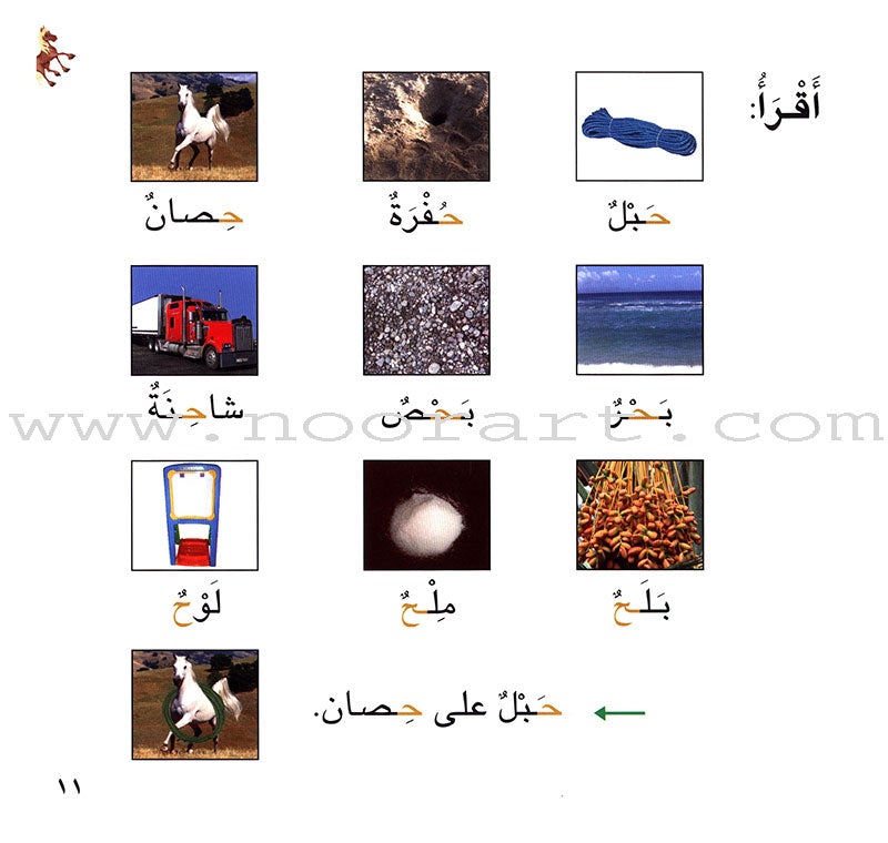 Ladder Reading Stories Box (28 Alphabets) قصص سلم القراءة داخل علبة