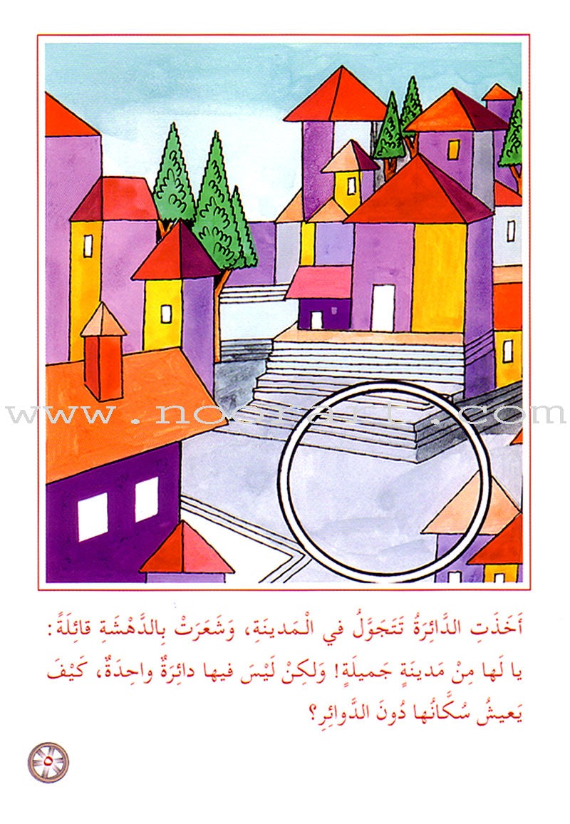 Arabic Graded Stories: Grade 2 (9 Books)