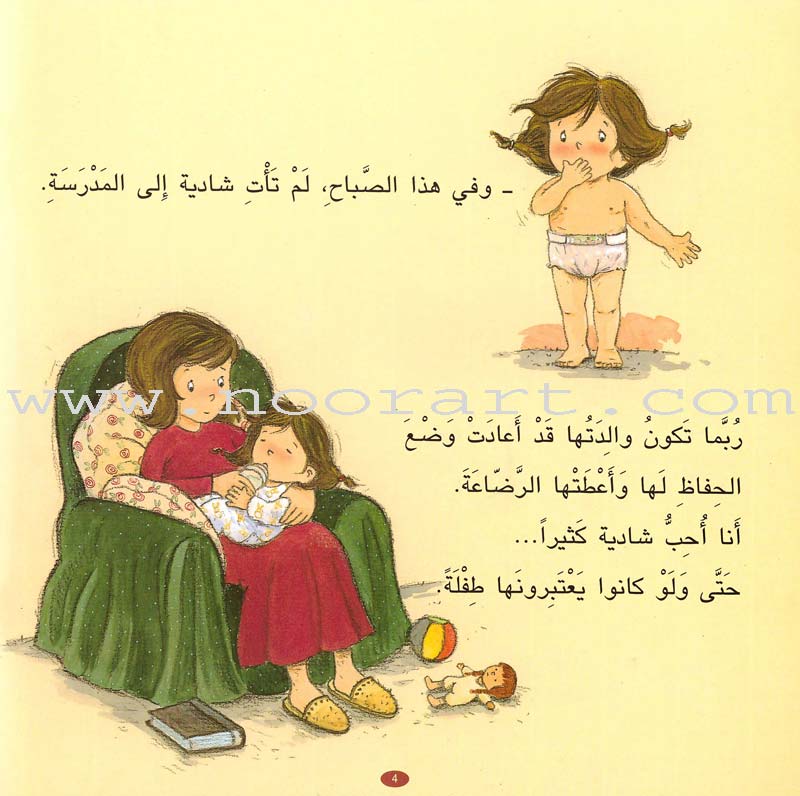Camellia Tales Series: SET 1 (9 Books) سلسلة حكايات كاميليا