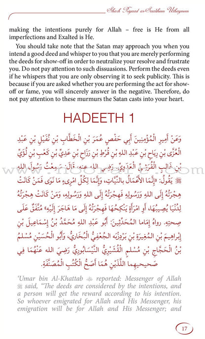 Explanation Of Riyadus-Saliheen (2 Volumes)