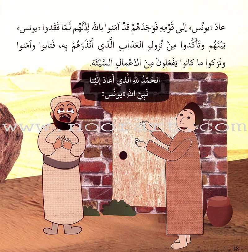 I Am a Muslim Series: Level 2 (Set of 6 Books) سلسة أنا مسلم – مرحلة ثانية