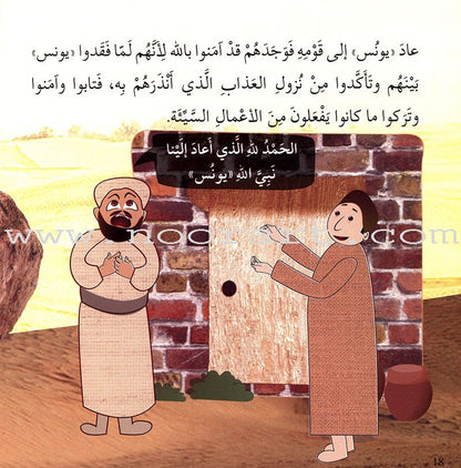 I Am a Muslim Series: Level 2 (Set of 6 Books) سلسة أنا مسلم – مرحلة ثانية