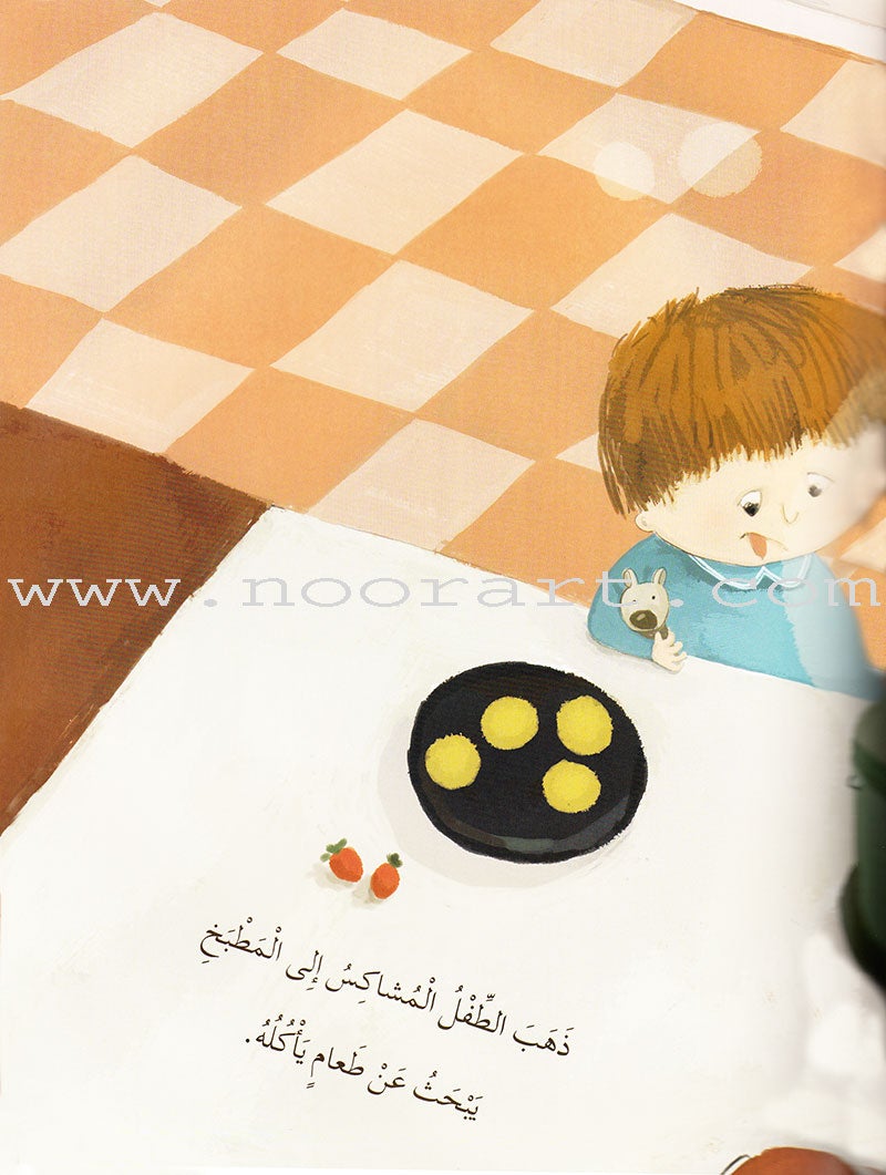 The Cockroach in the Night Series (3 books) سلسلة صرصار الليل