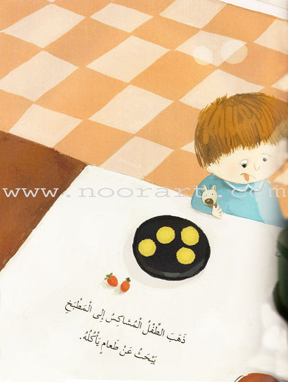 The Cockroach in the Night Series (3 books) سلسلة صرصار الليل