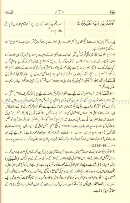 Urdu: Tafseer Ahsan-Ul-Bayan with Side-By-Side Translation