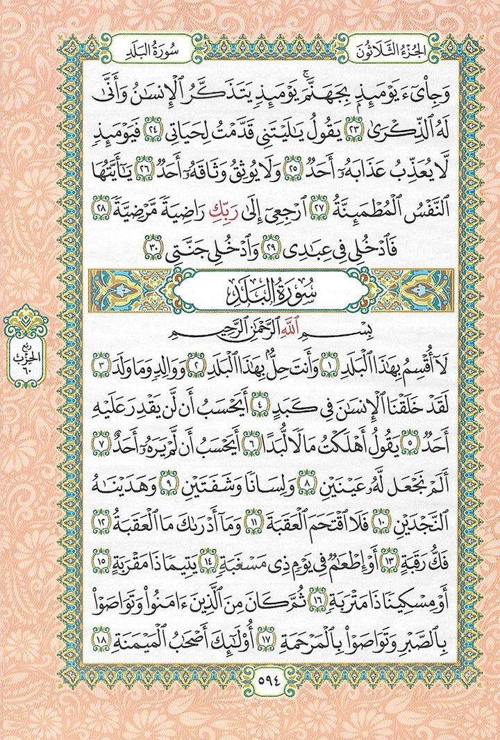 Holy Quran - Spectrum colors (Colors May Vary) ( 5.5 * 7.8) with Quran Holder (13 * 7)