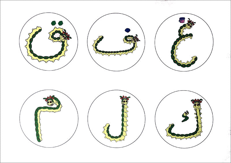 Dodi Letters Poster أحرف دودي