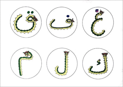 Dodi Letters Poster أحرف دودي