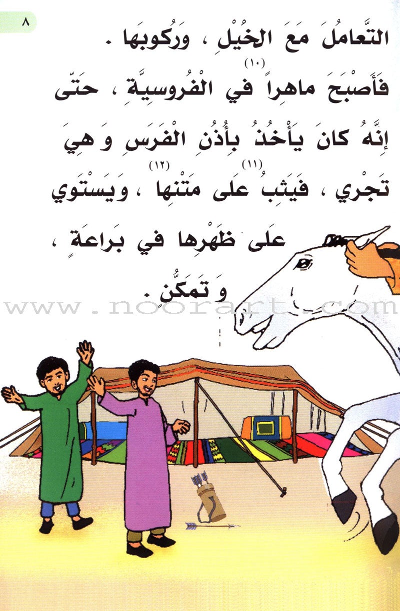 Imam Al-Shafi'i (2 Books): Level 3 الإمام الشافعي