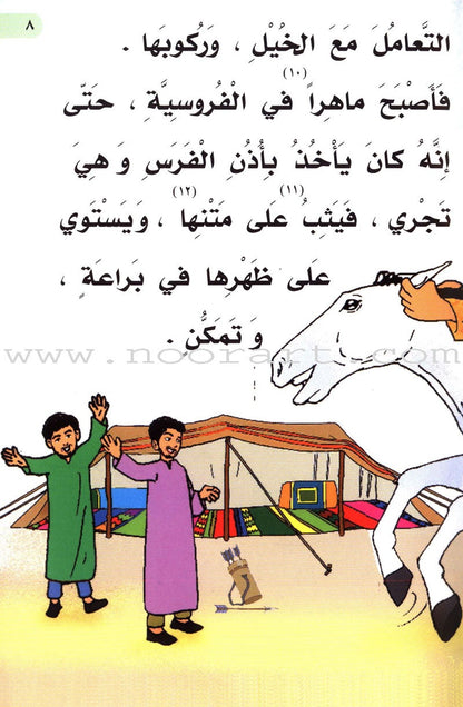 Imam Al-Shafi'i (2 Books): Level 3 الإمام الشافعي