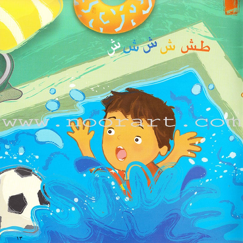 The Golden Fish Series( set of 7 books) سلسلة السمكة الذهبية