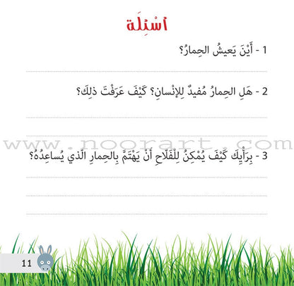 Let's Read and Discover Series (set of 5 books) سلسلة  هيا نقرأ ونكتشف