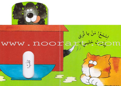 Slide the Pieces Series (6 books) سلسلة حرك القطع