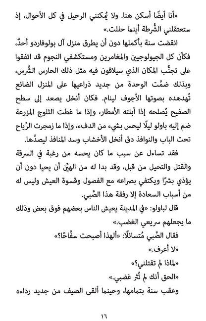 Tears of the Assassin