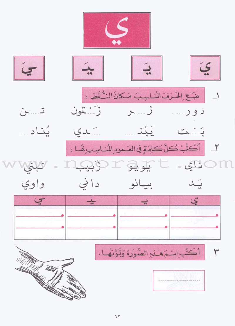 The Exciting Exercises: Level 1 التمارين المشوقة