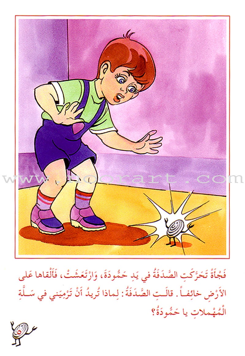 Arabic Graded Stories: Grade 2 (9 Books)