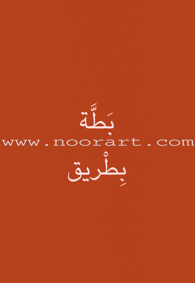 Alphabet Family Flashcards (with DVD) بطاقات عائلة الحروف