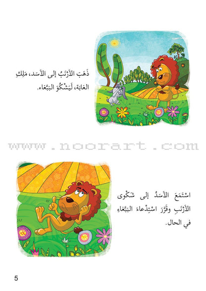 Me and My Community (Set of 13 Books) سلسلة أنا ومجتمعي